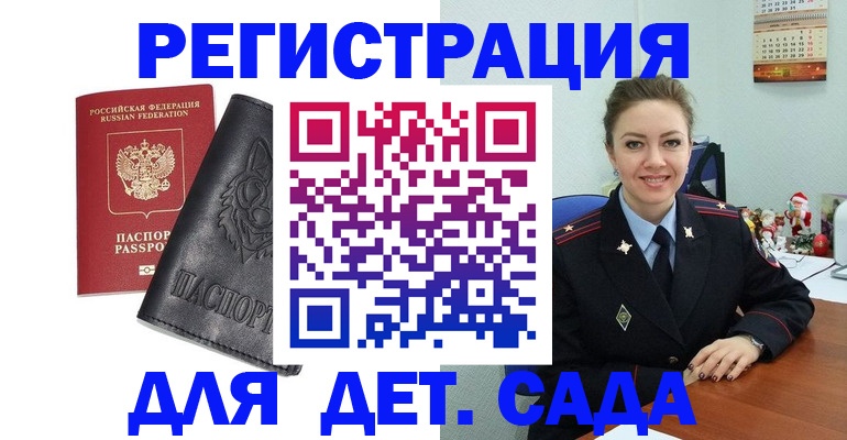 прописка поиск в Гурьевске