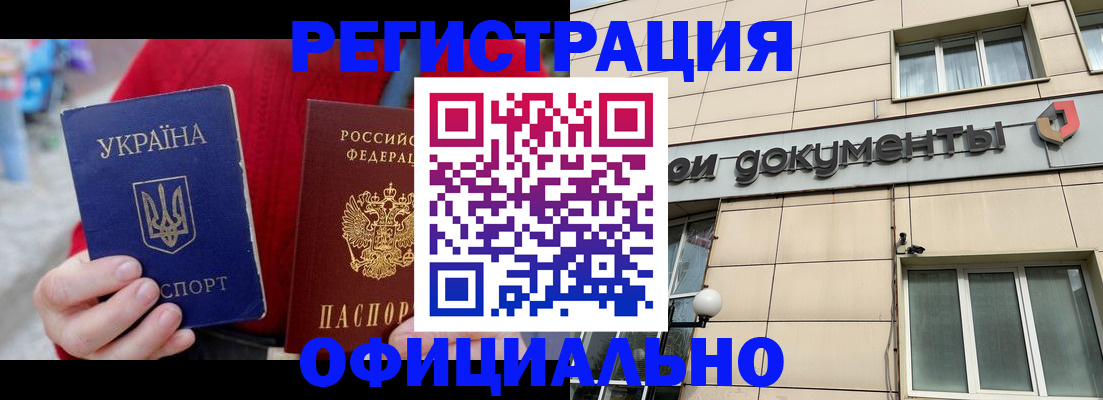 купить прописку в Гурьевске