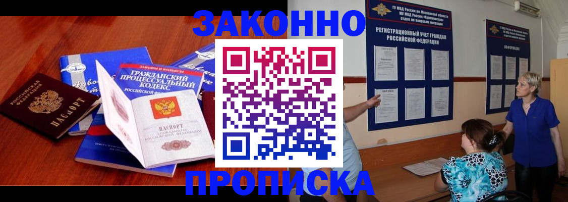 прописка поиск в Гурьевске