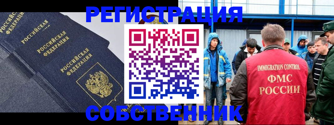 где прописаться в Гурьевске