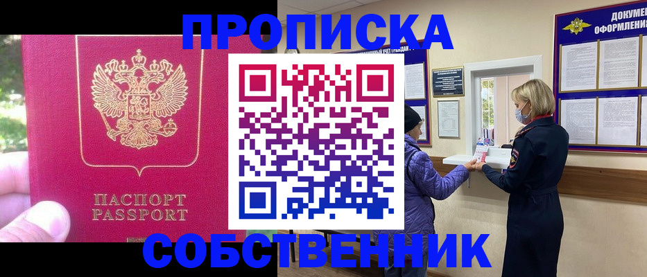 найти адрес прописки в Гурьевске