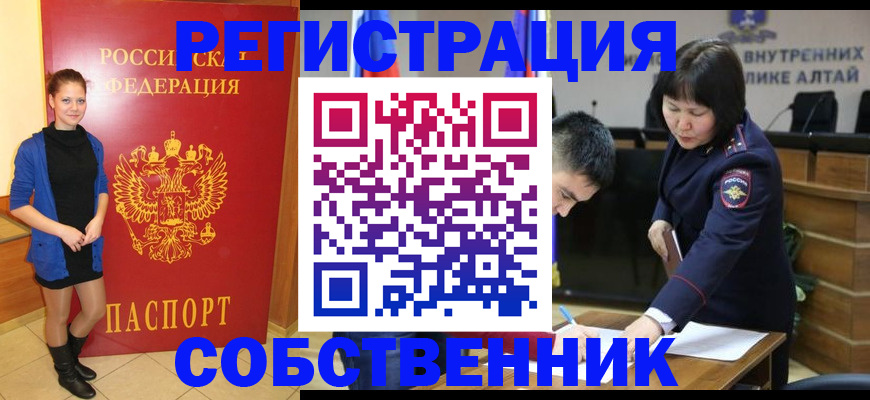 прописка регистрация в Гурьевске