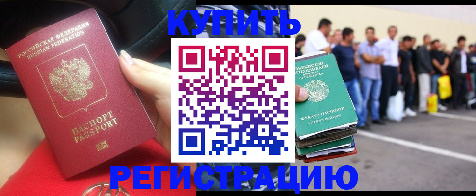 где прописаться в Гурьевске