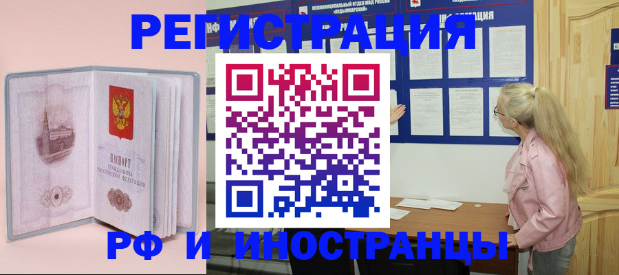 где прописаться в Гурьевске