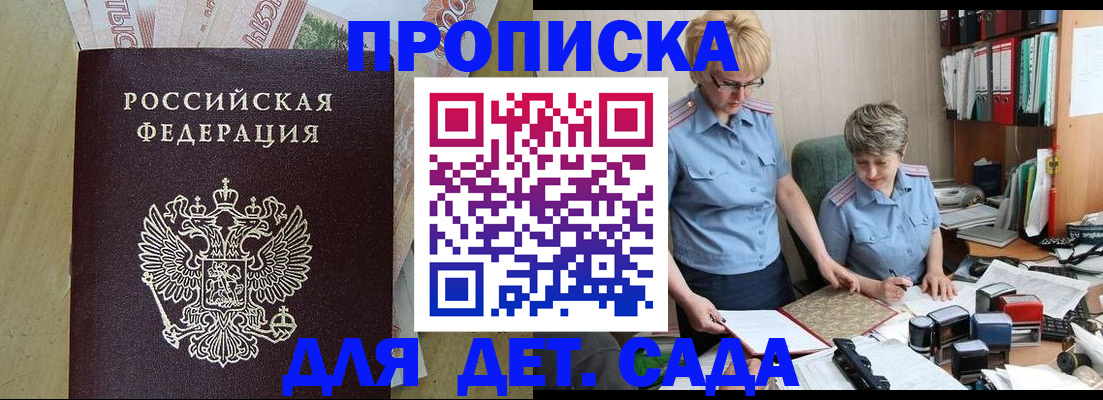 миграционный учет в Гурьевске