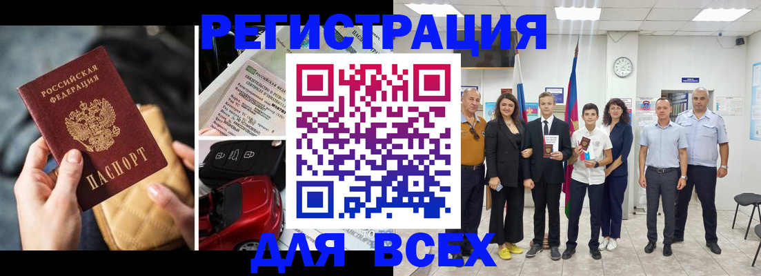 где прописаться в Гурьевске