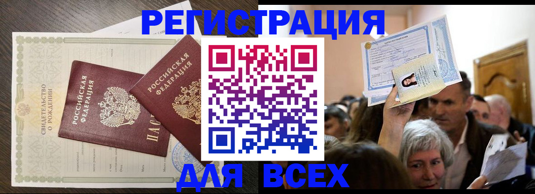 временная регистрация госуслуги в Гурьевске