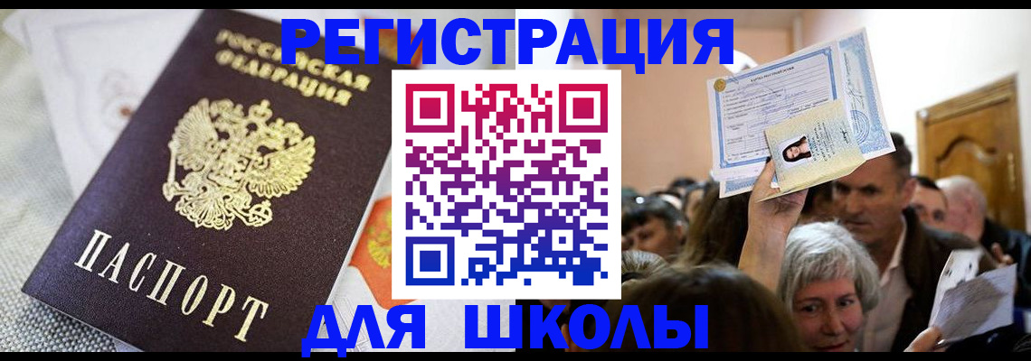 временная регистрация недорого в Гурьевске